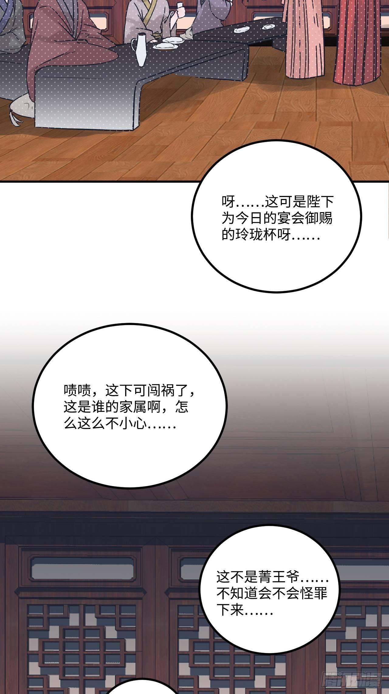 18.这种感情是&hellip;&hellip;(1/2)-第19话