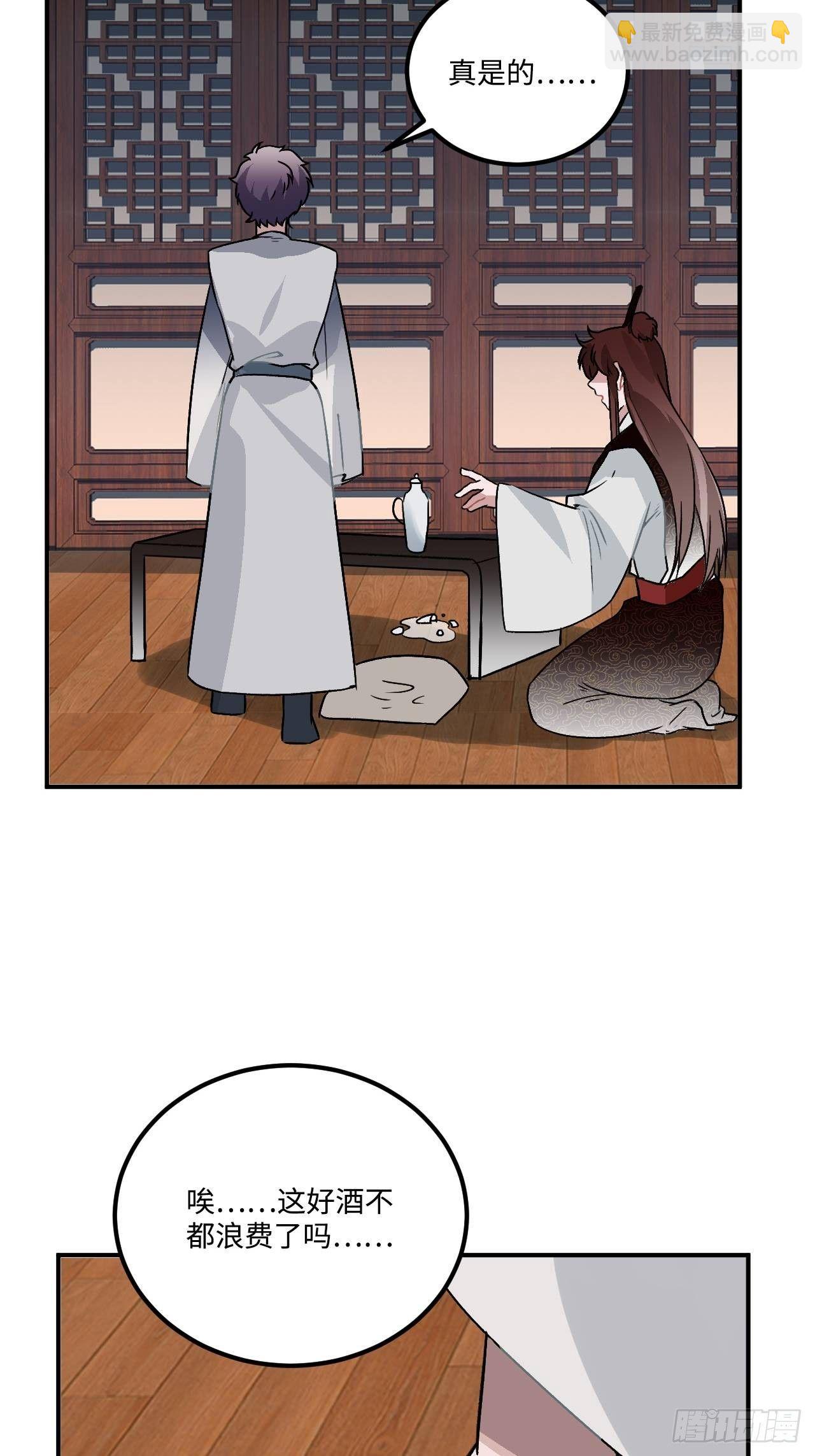 18.这种感情是&hellip;&hellip;(1/2)-第19话