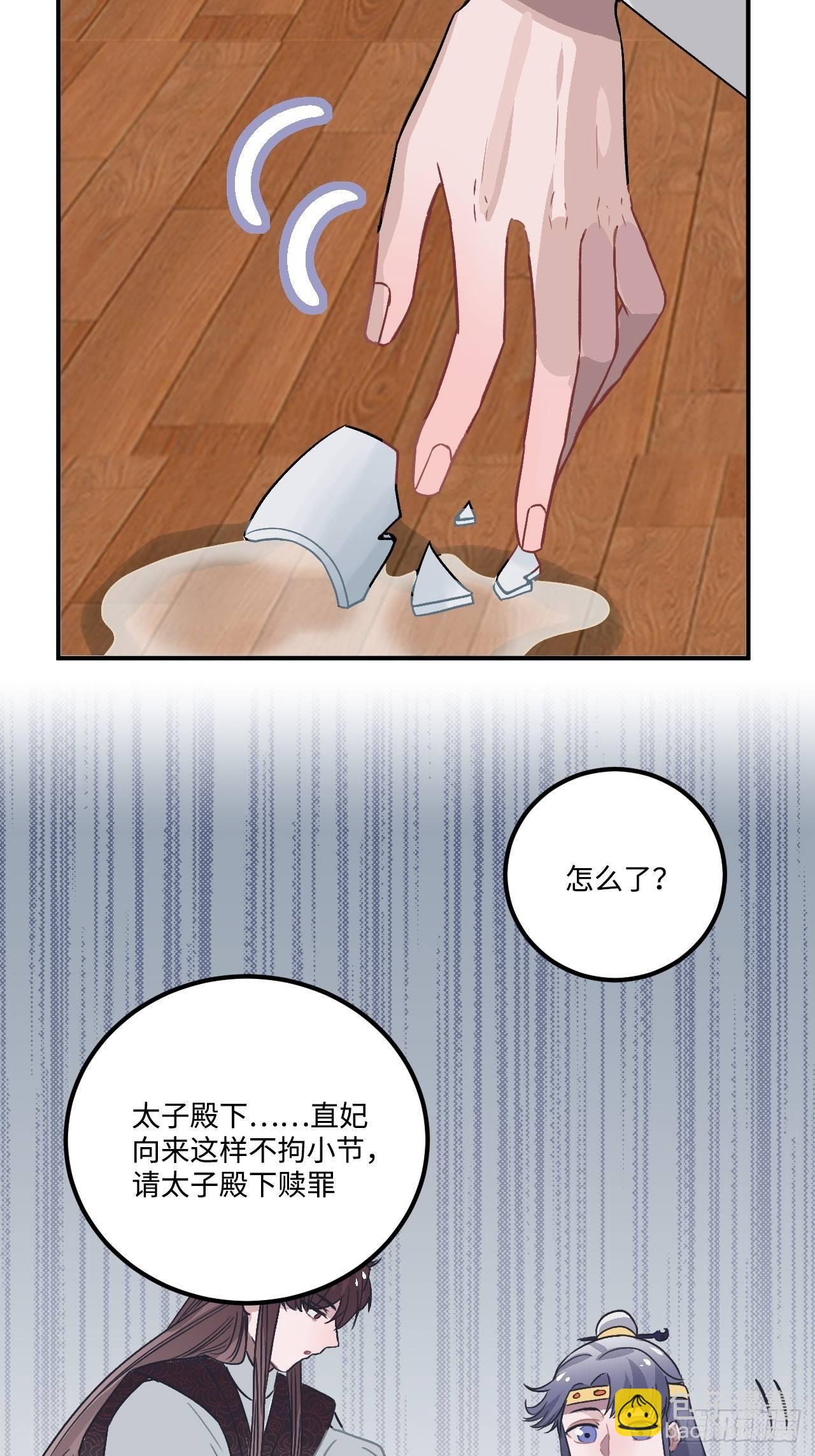 18.这种感情是&hellip;&hellip;(1/2)-第19话