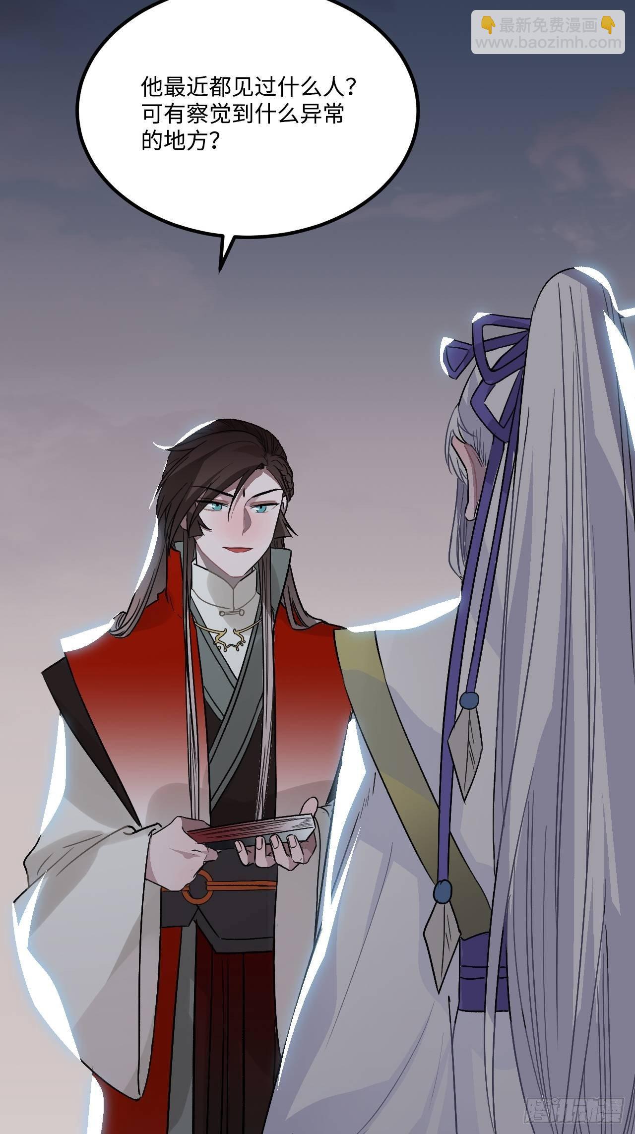 18.这种感情是&hellip;&hellip;(1/2)-第19话