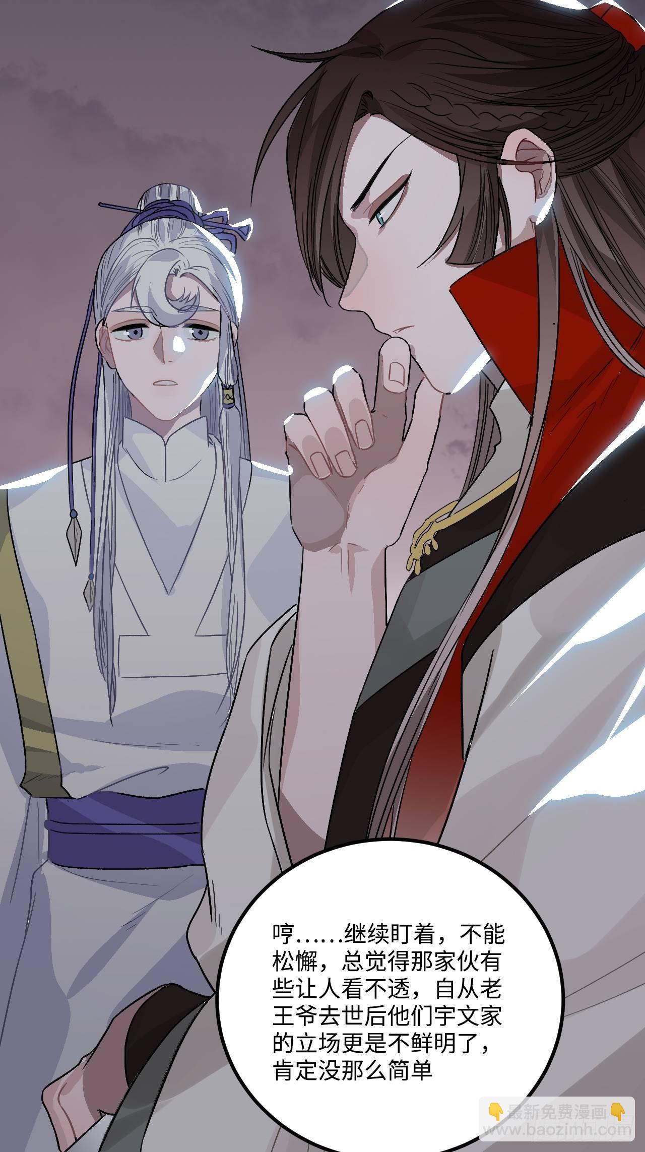 18.这种感情是&hellip;&hellip;(1/2)-第19话