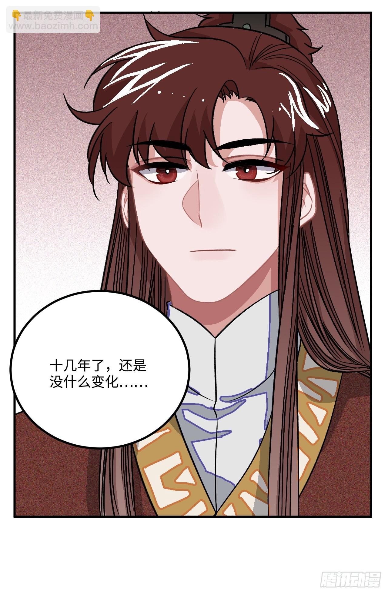 20.好戏（三天连更第一天）(1/2)-第21话