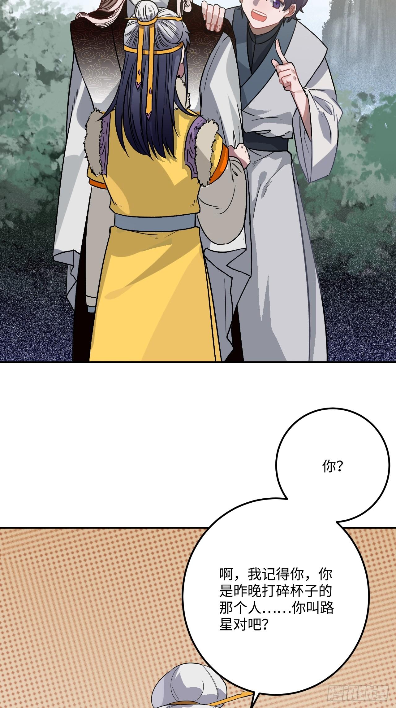 20.好戏（三天连更第一天）(1/2)-第21话