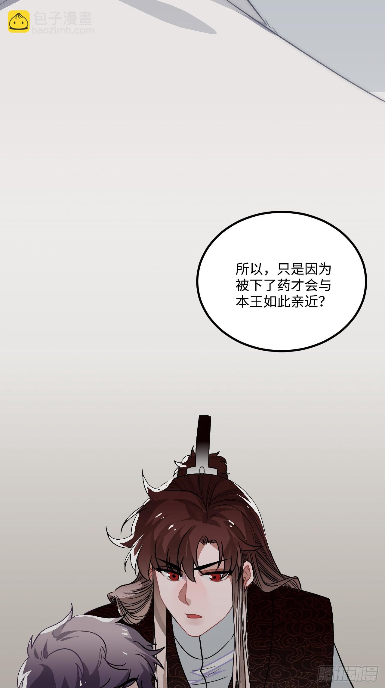 20.好戏（三天连更第一天）(1/2)-第21话