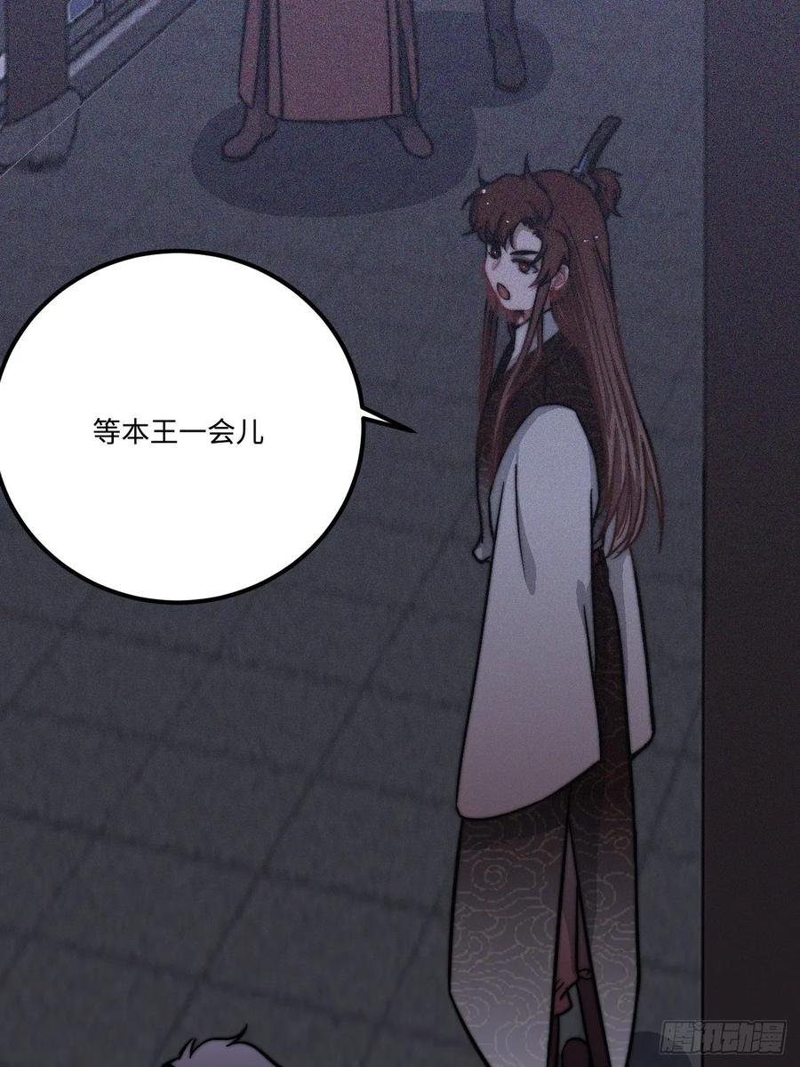 24.展冽有问题(1/2)-第25话