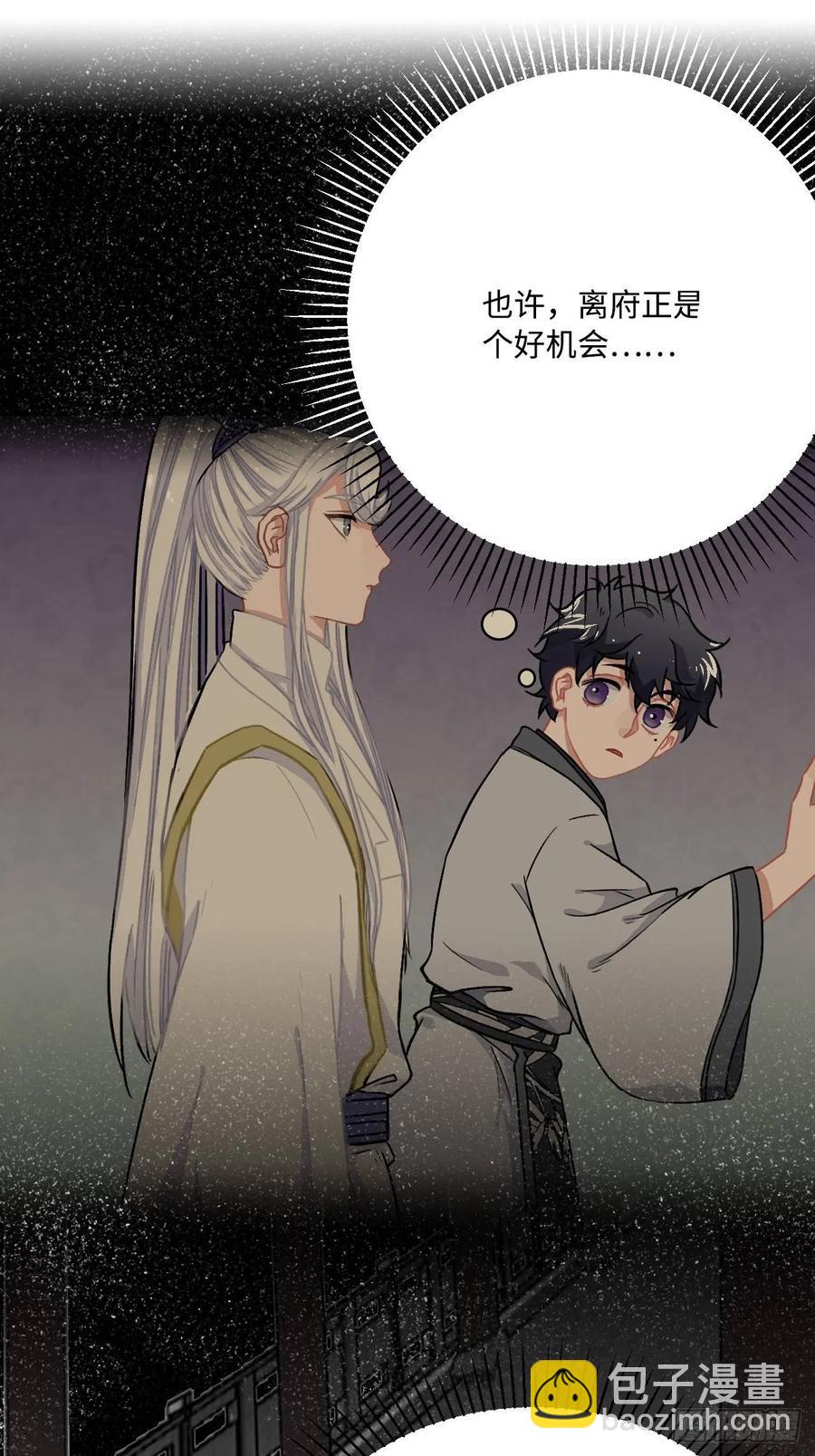 24.展冽有问题(1/2)-第25话