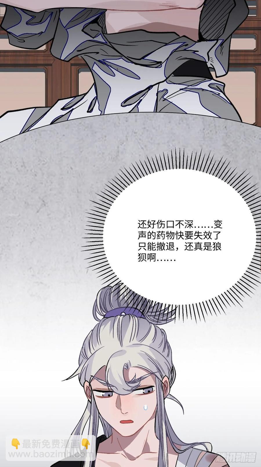 24.展冽有问题(1/2)-第25话