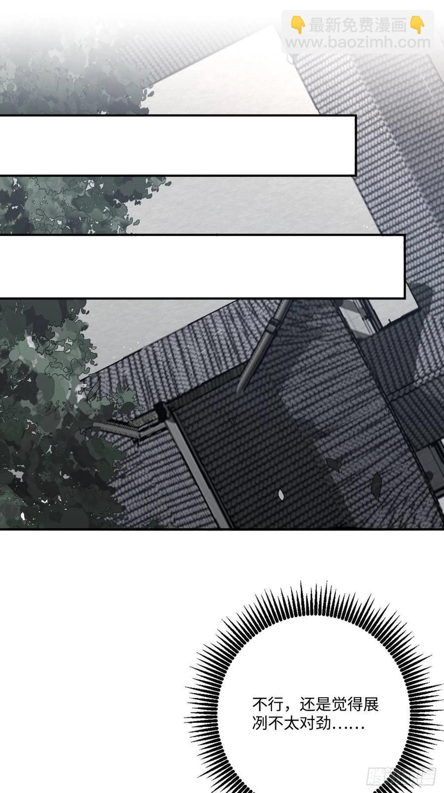 24.展冽有问题(1/2)-第25话