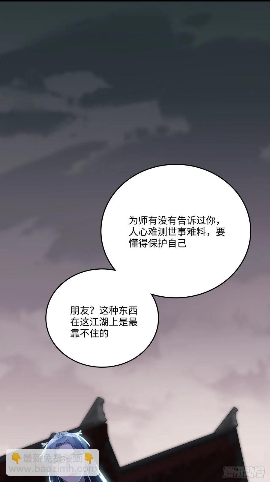 26.呵，朋友？(1/2)-第27话