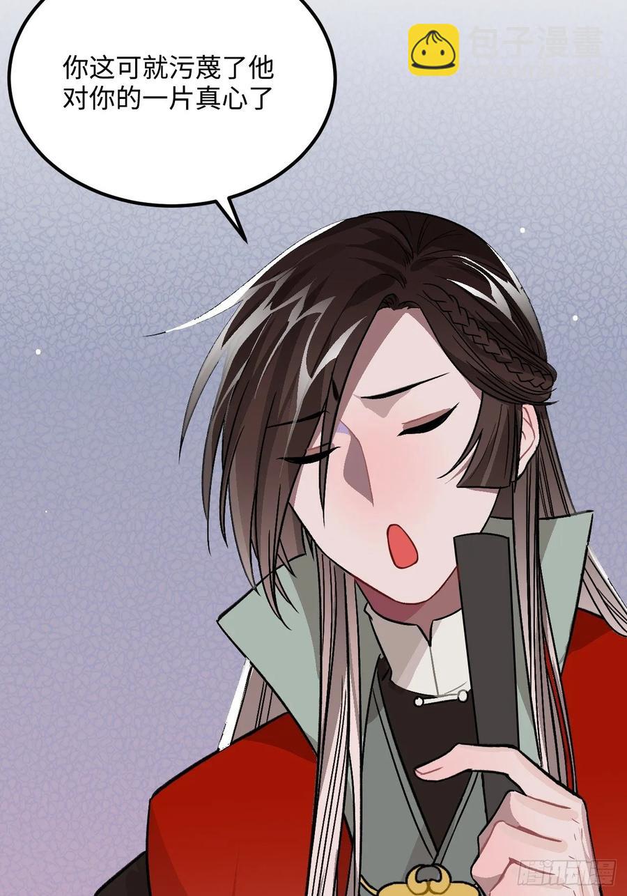 28.被囚之人(1/2)-第29话