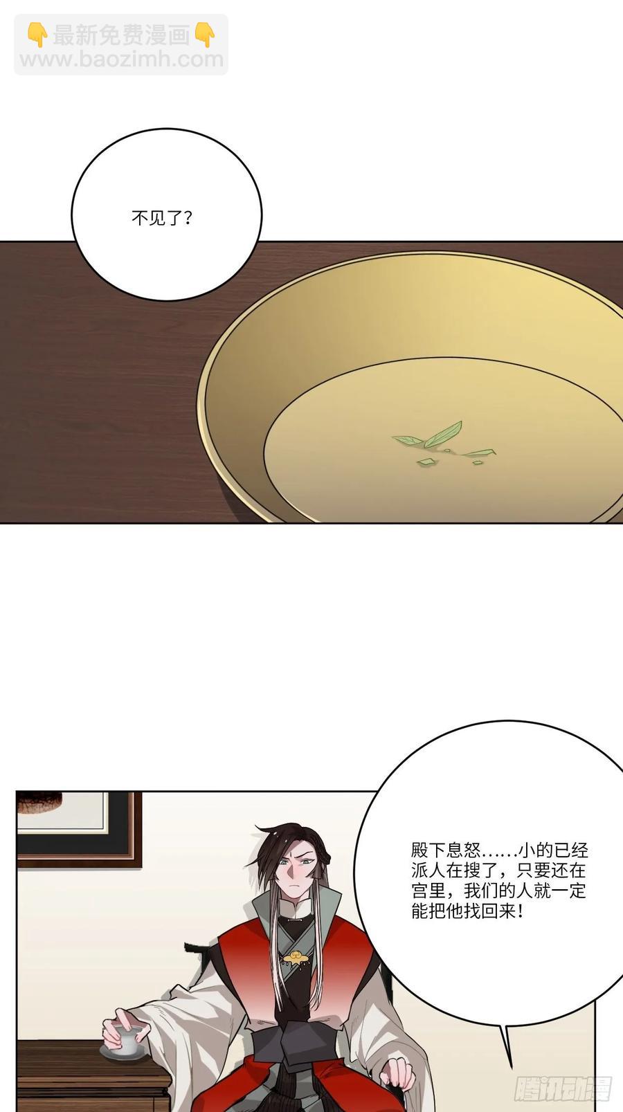 30.不能离开的原因(1/2)-第31话