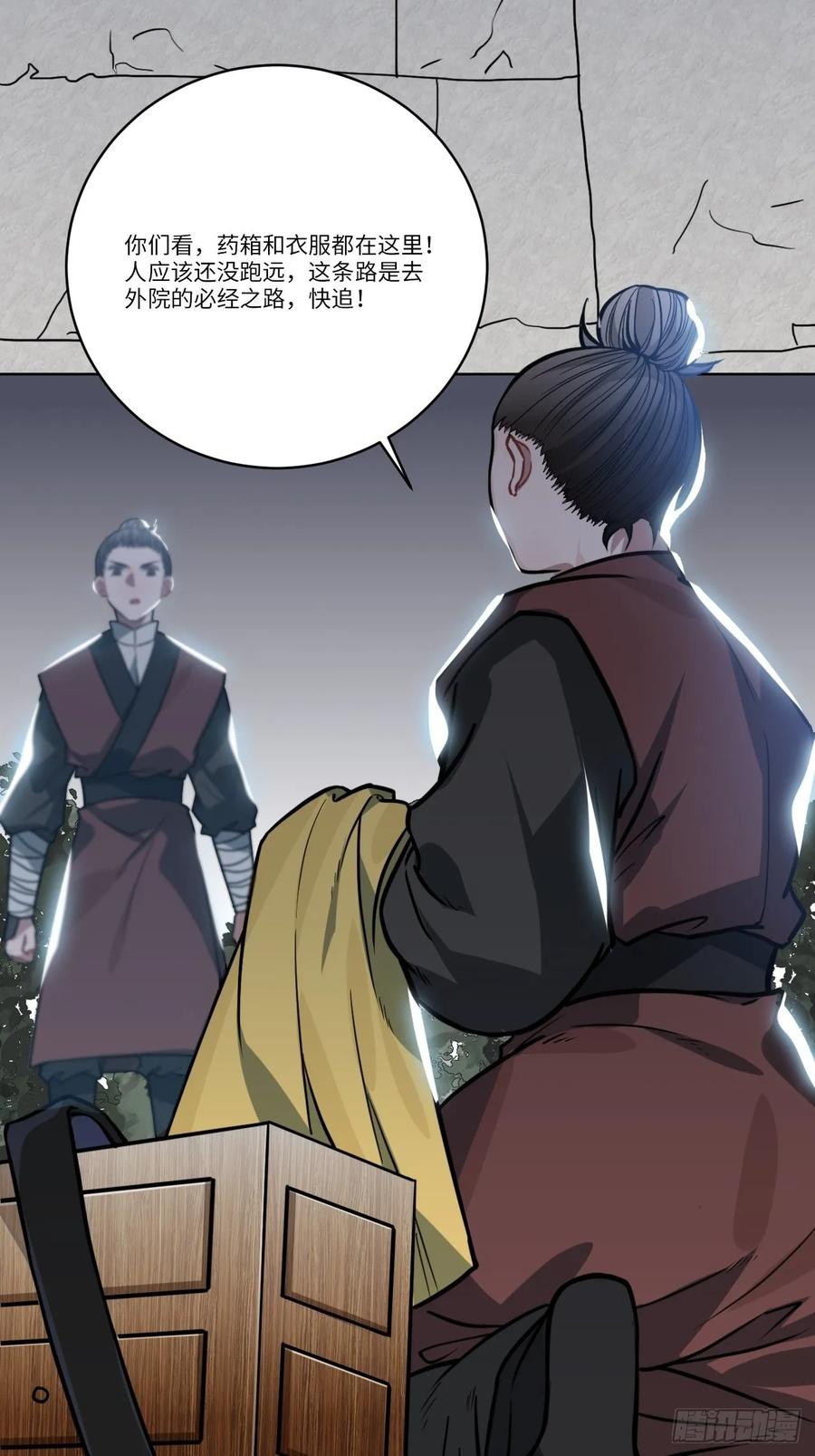 30.不能离开的原因(1/2)-第31话