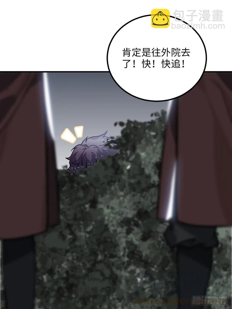 30.不能离开的原因(1/2)-第31话