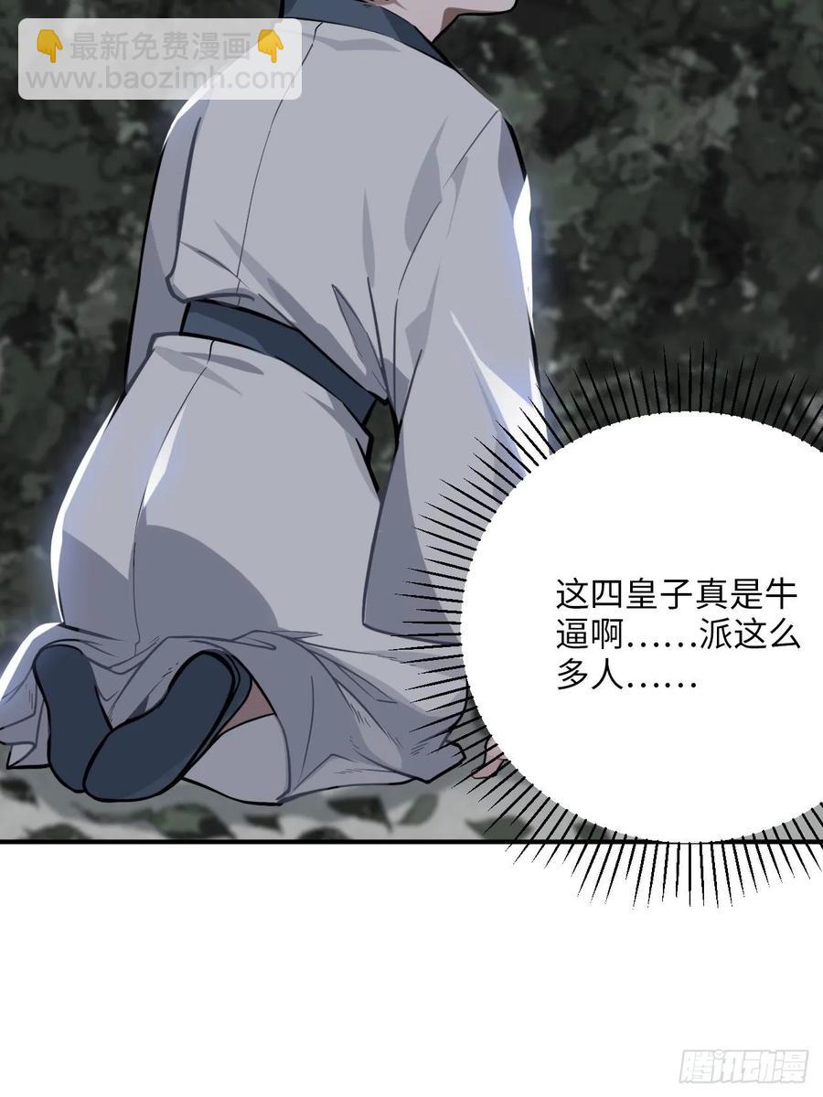 30.不能离开的原因(1/2)-第31话