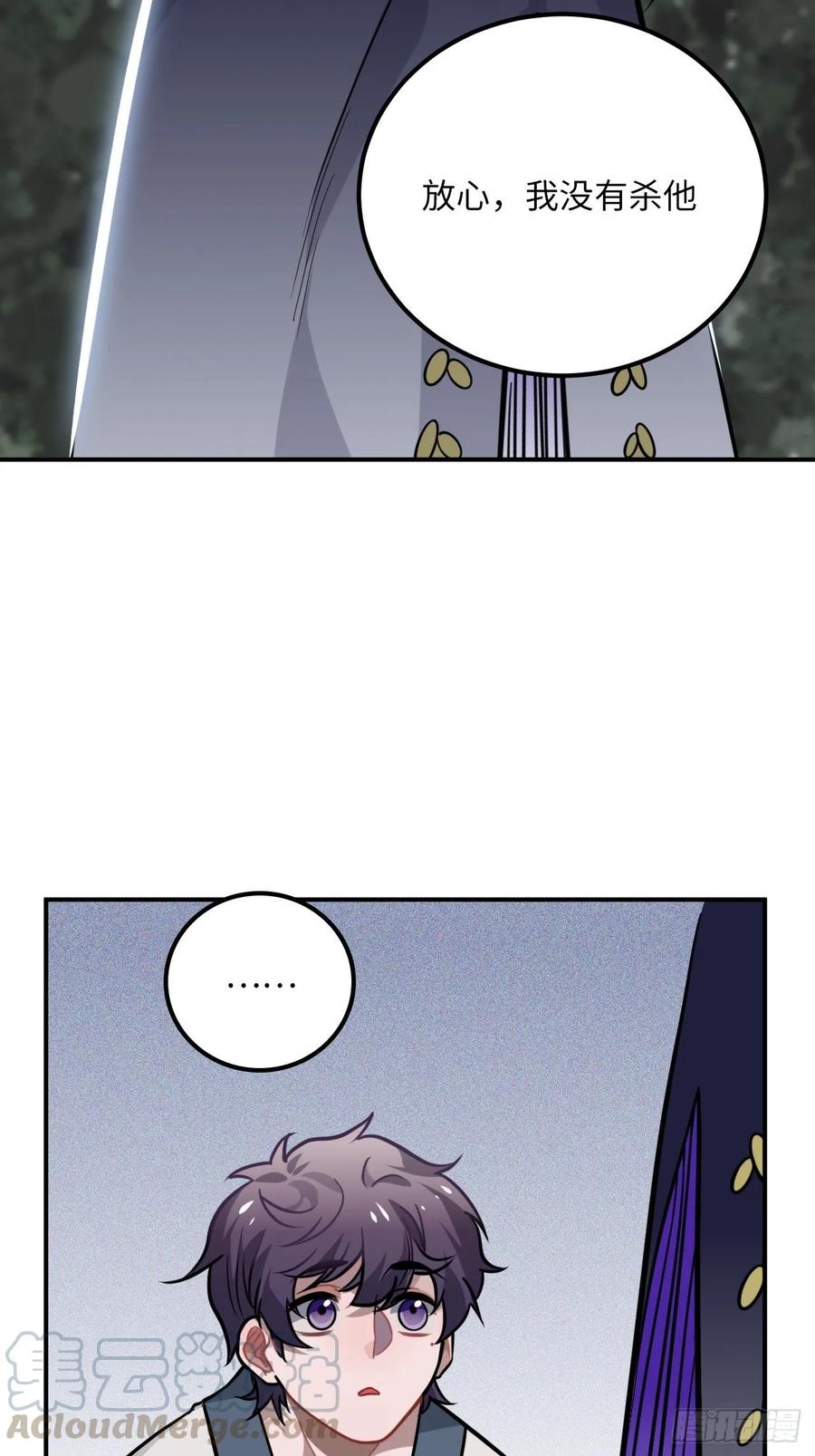 30.不能离开的原因(1/2)-第31话