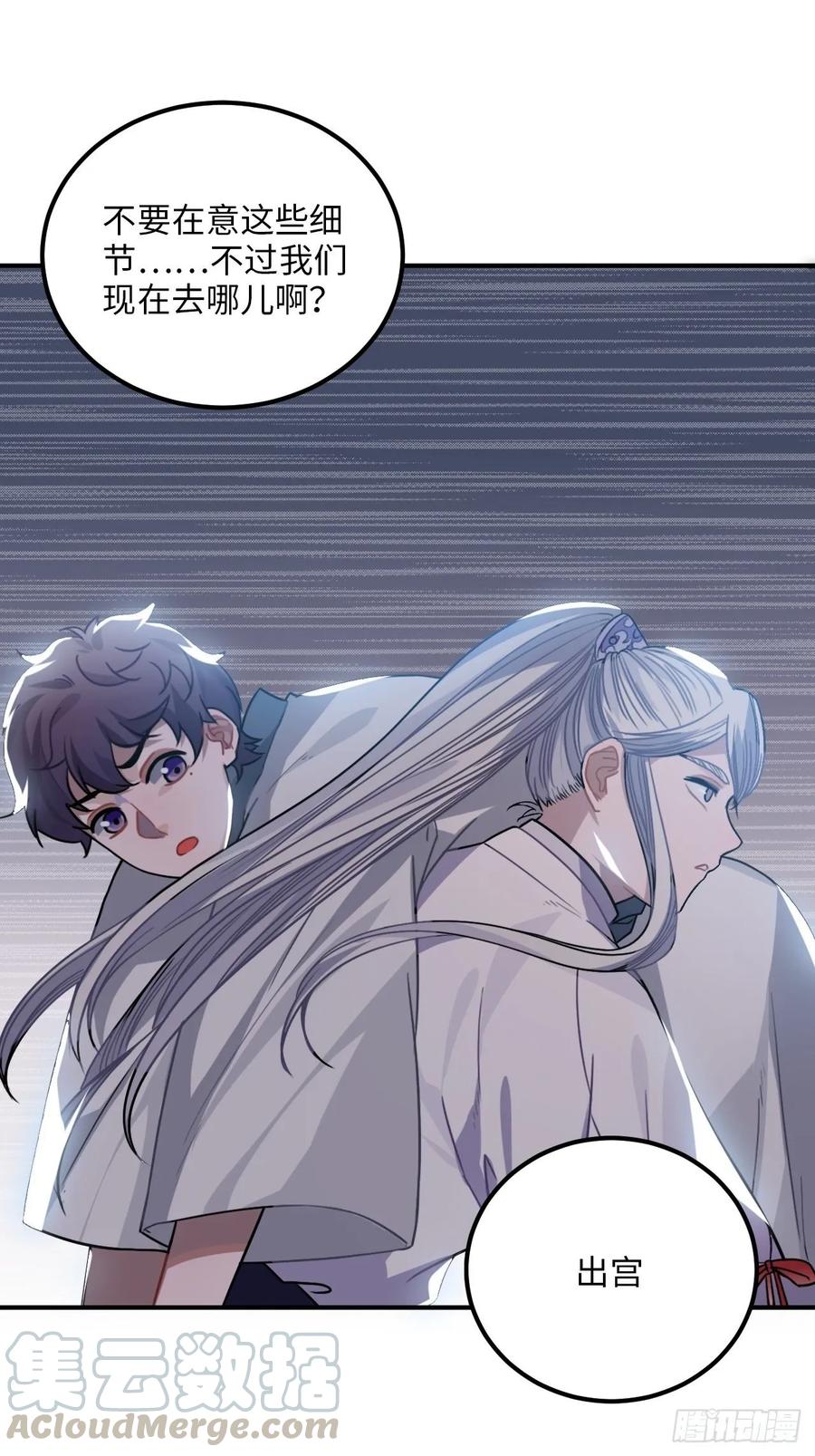 30.不能离开的原因(1/2)-第31话