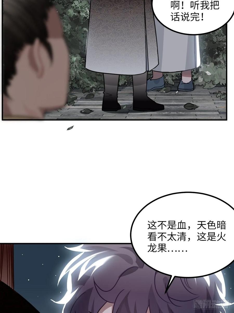 31.他需要我(1/2)-第33话