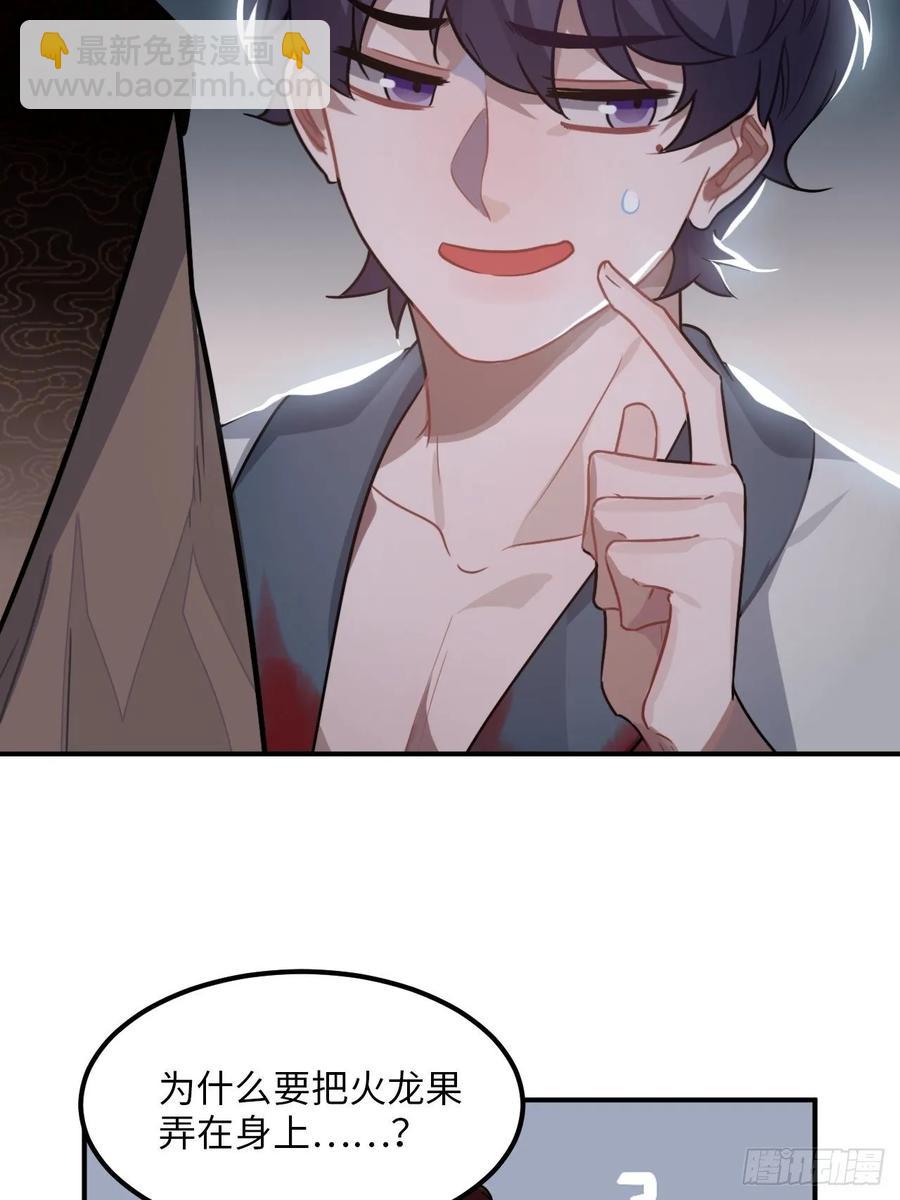 31.他需要我(1/2)-第33话