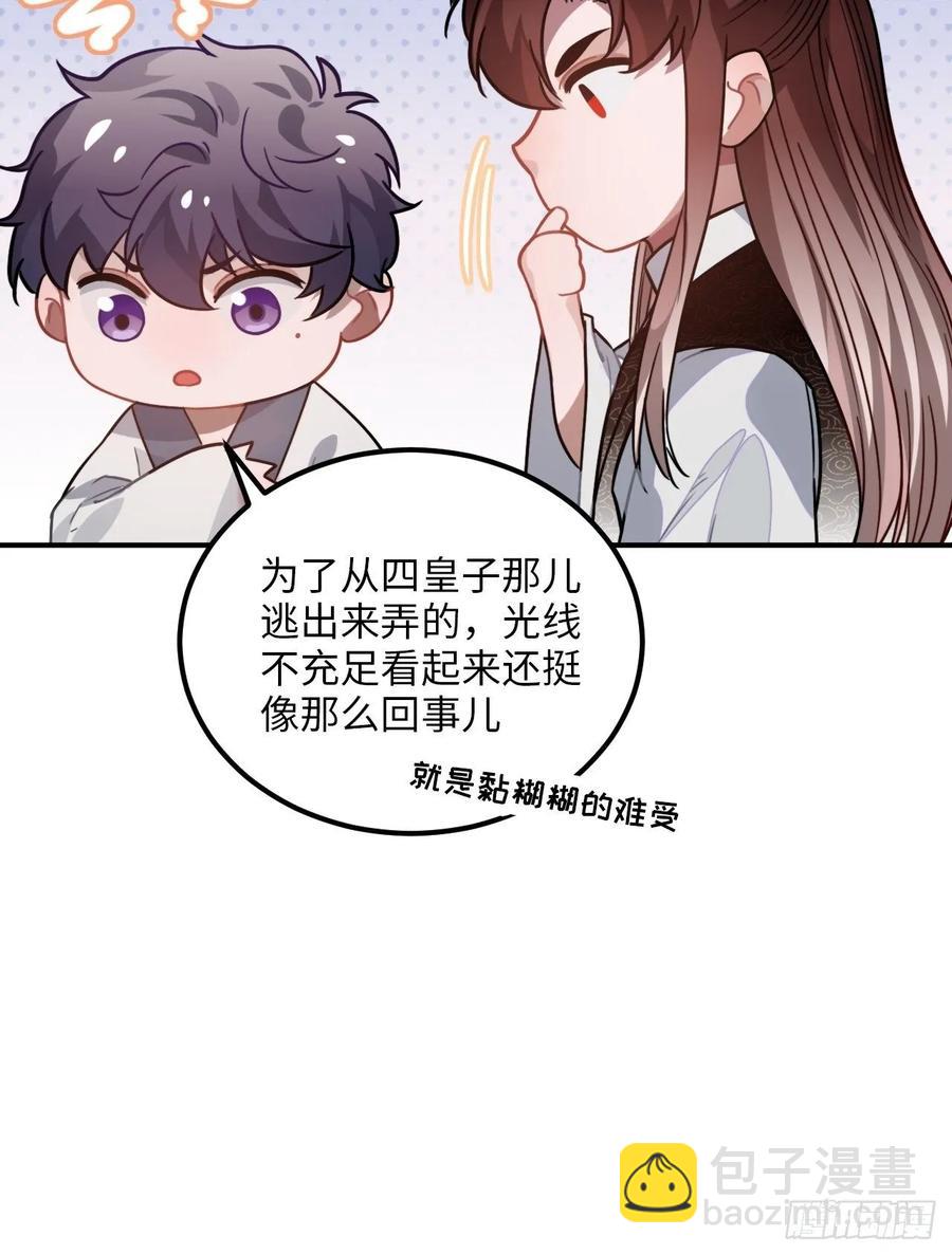 31.他需要我(1/2)-第33话