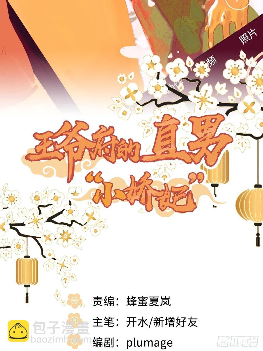 31.他需要我(1/2)-第33话