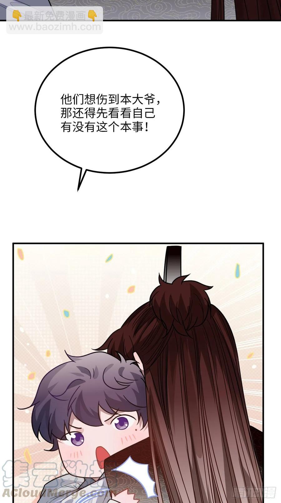 31.他需要我(1/2)-第33话