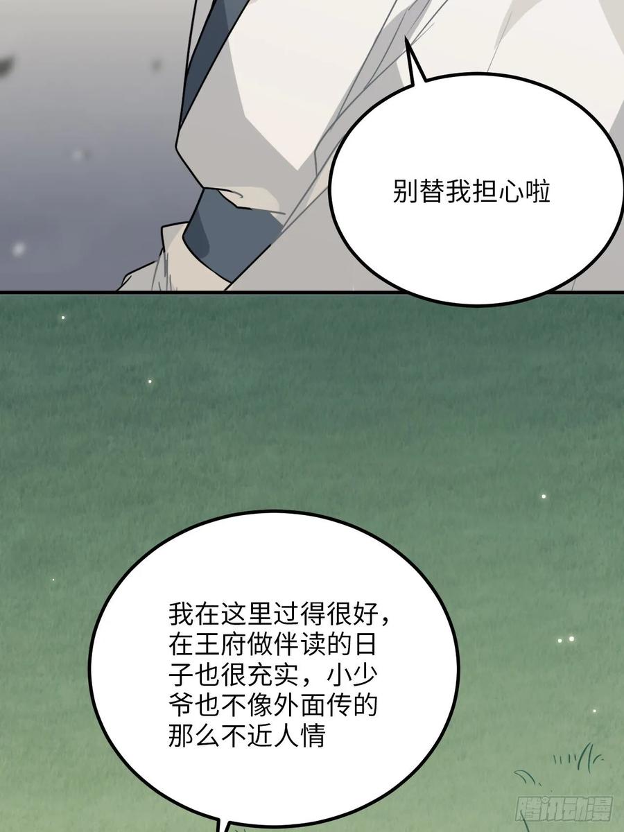 31.他需要我(1/2)-第33话