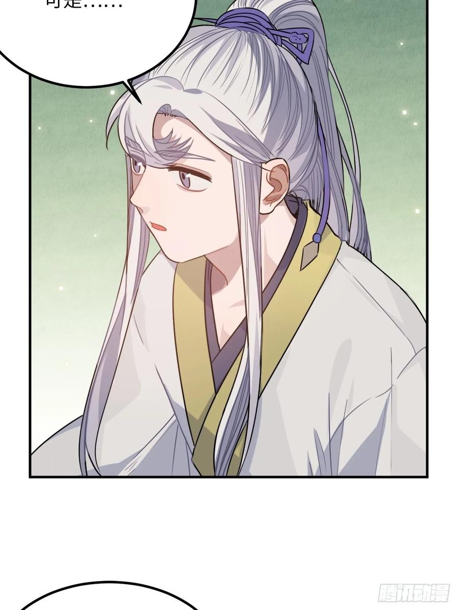 31.他需要我(1/2)-第33话