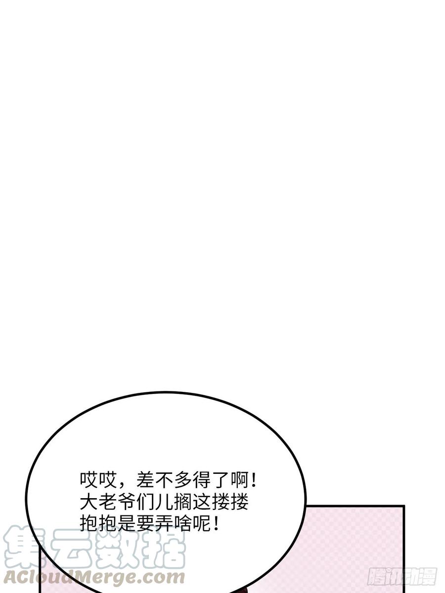 31.他需要我(1/2)-第33话