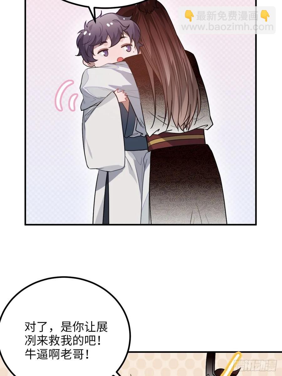 31.他需要我(1/2)-第33话