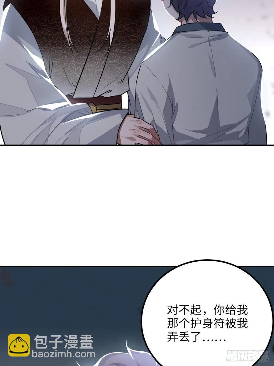 31.他需要我(1/2)-第33话