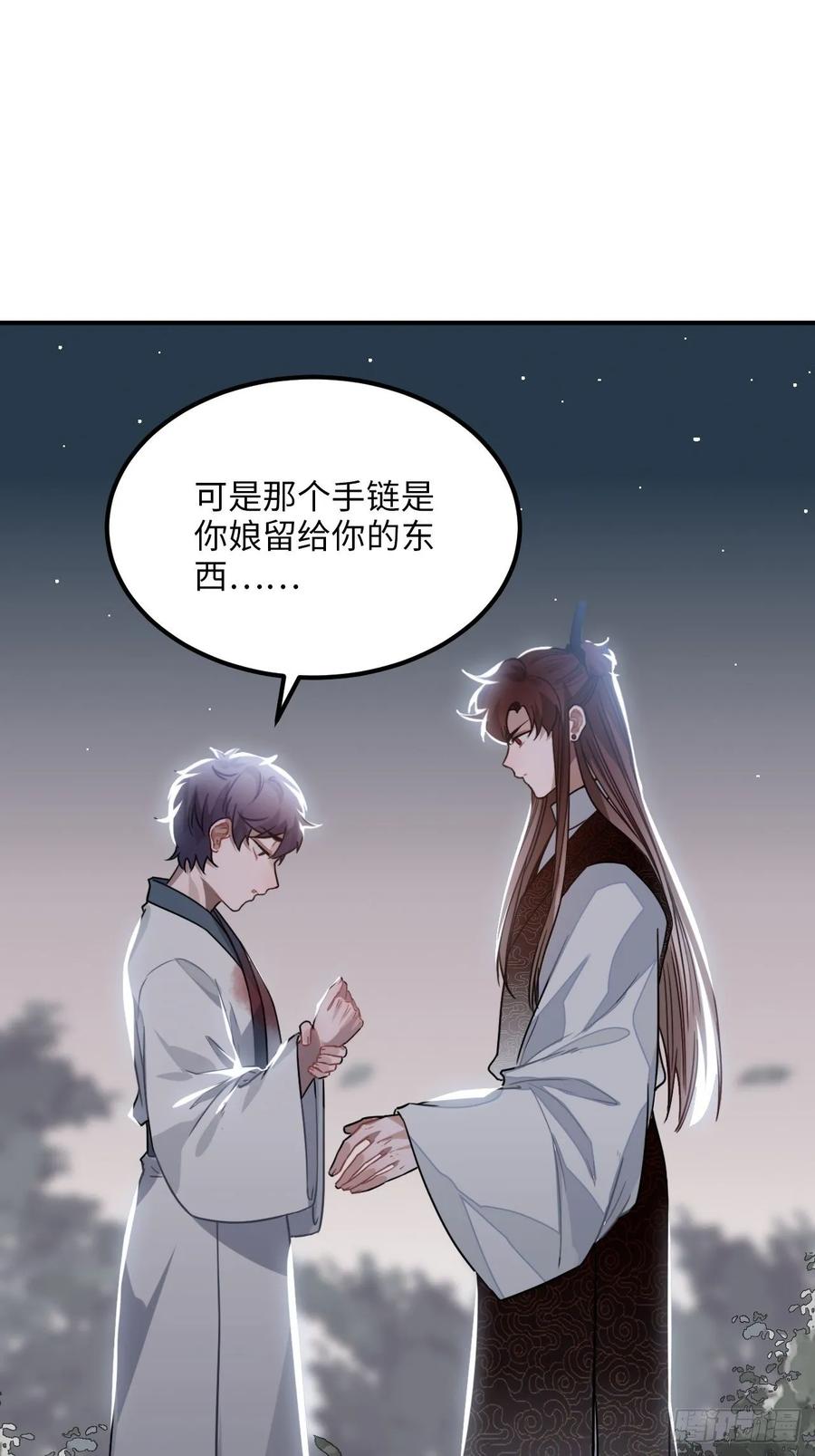 31.他需要我(1/2)-第33话