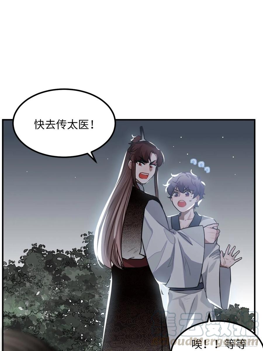 31.他需要我(1/2)-第33话