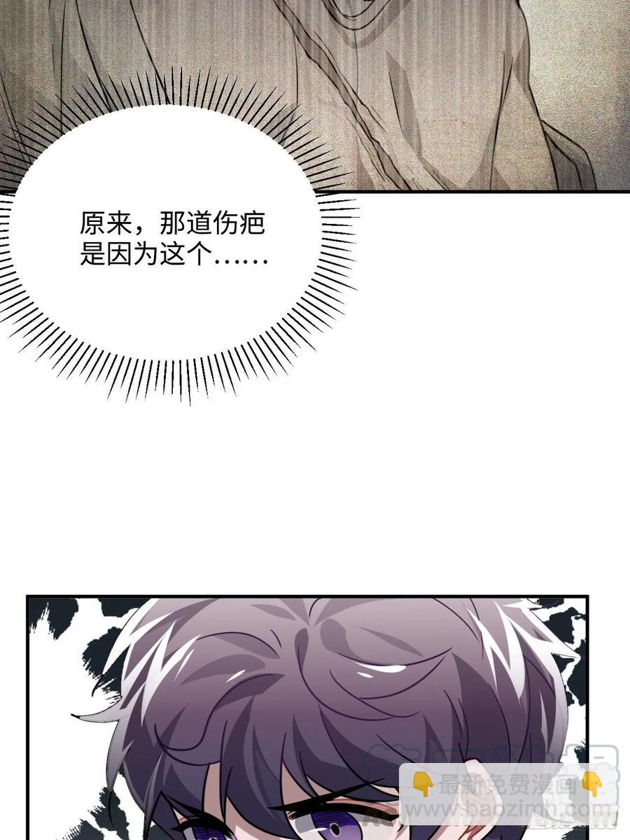 35.他的秘密我才不想知道！(1/2)-第37话