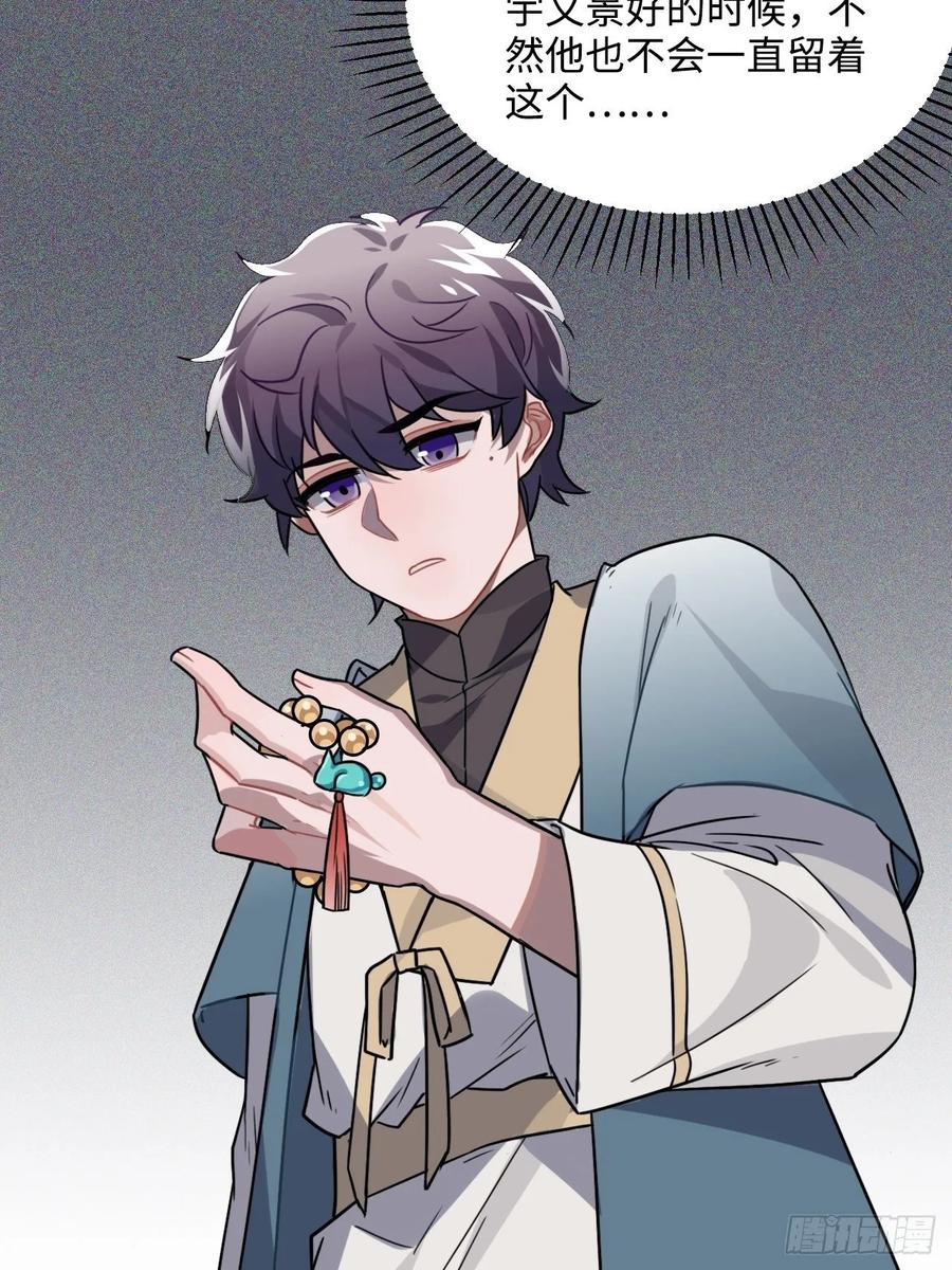 35.他的秘密我才不想知道！(1/2)-第37话