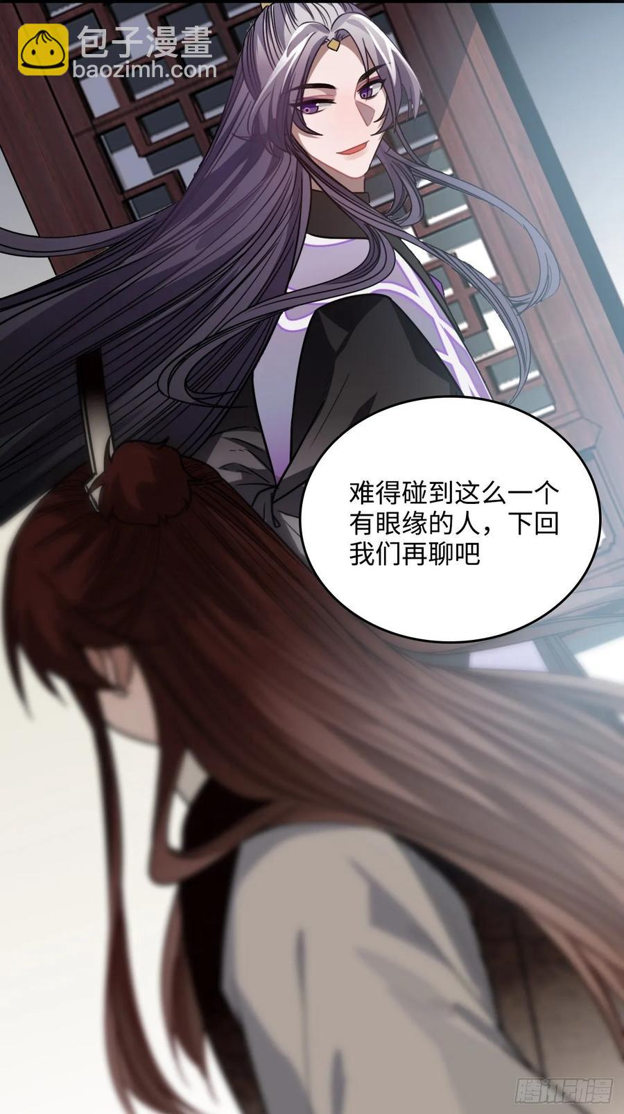 35.他的秘密我才不想知道！(1/2)-第37话