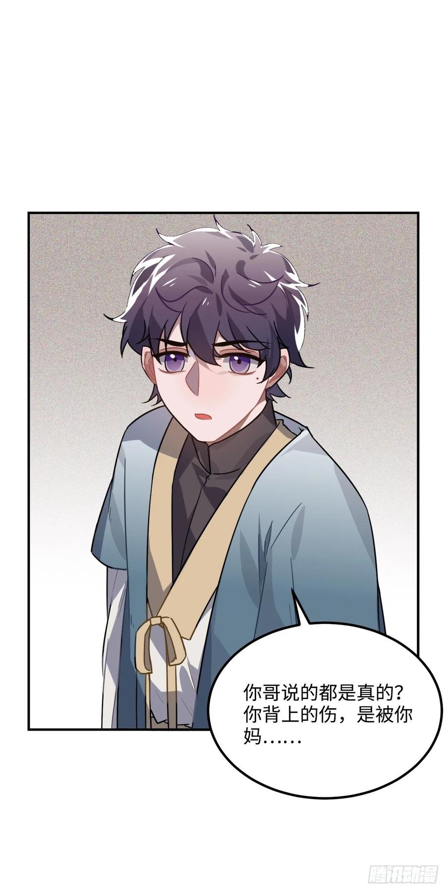 35.他的秘密我才不想知道！(1/2)-第37话