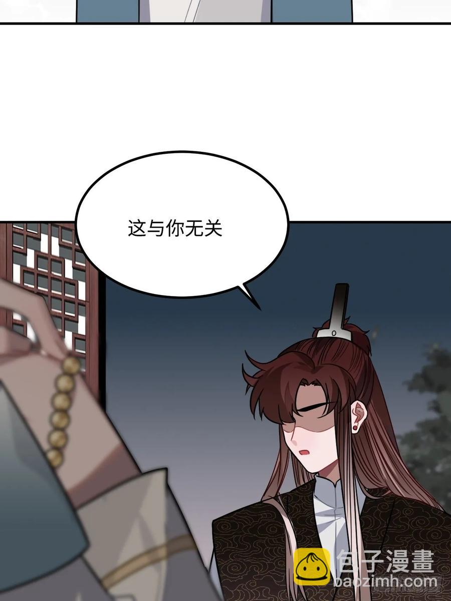 35.他的秘密我才不想知道！(1/2)-第37话