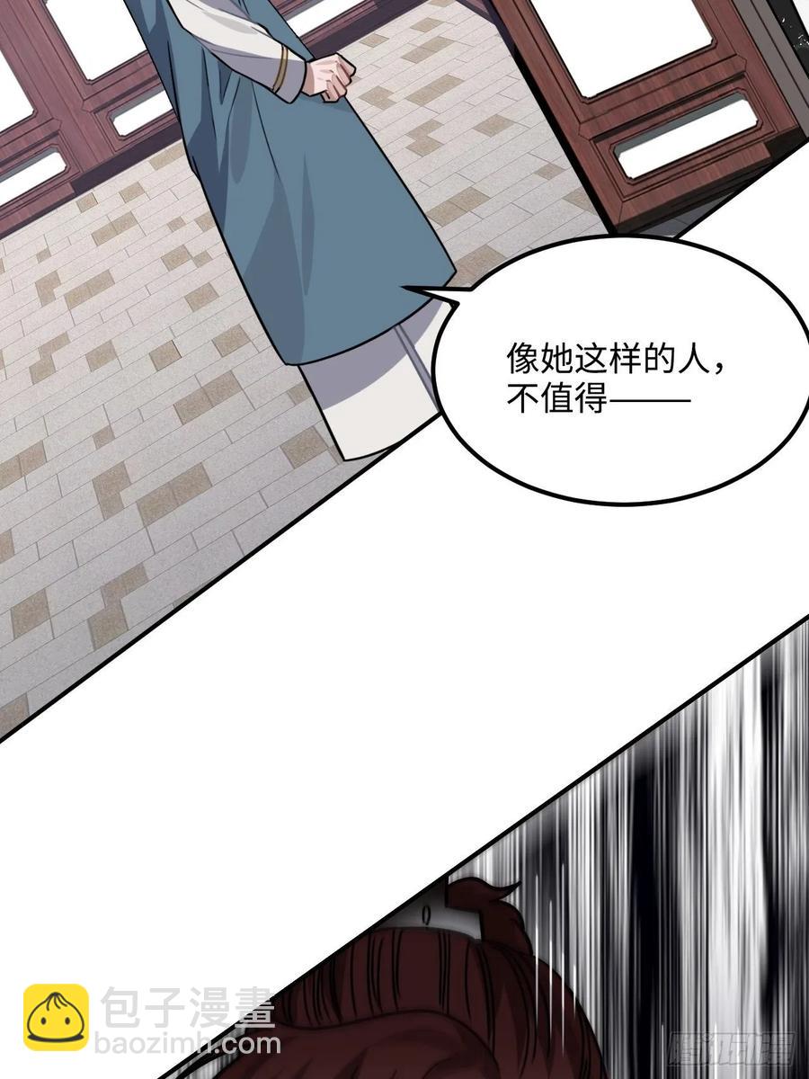 35.他的秘密我才不想知道！(1/2)-第37话