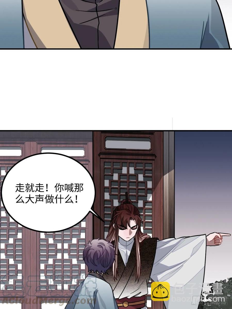 35.他的秘密我才不想知道！(1/2)-第37话