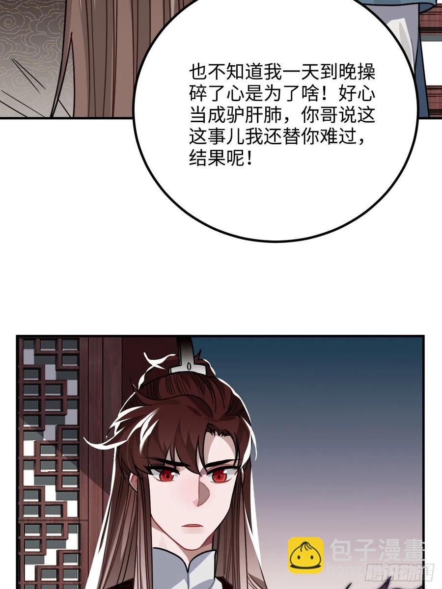 35.他的秘密我才不想知道！(1/2)-第37话