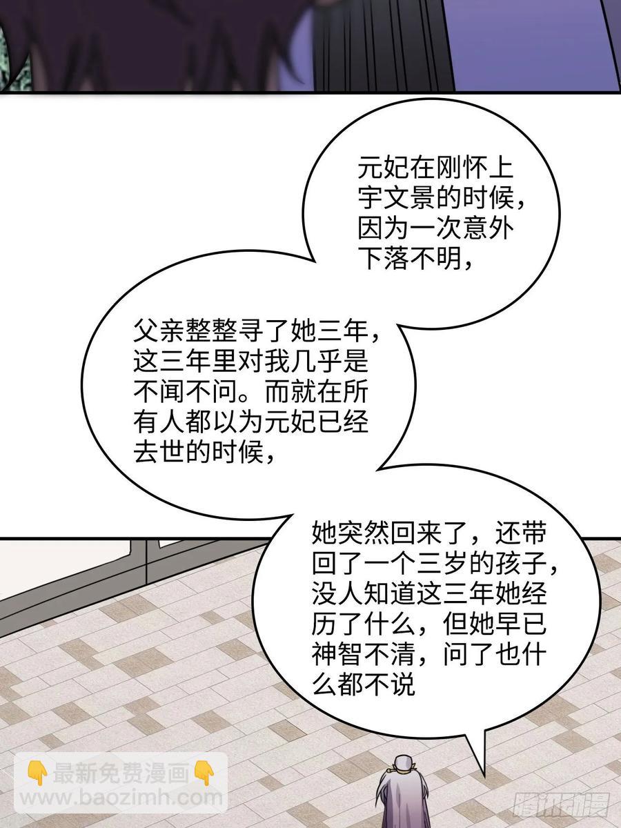 35.他的秘密我才不想知道！(1/2)-第37话