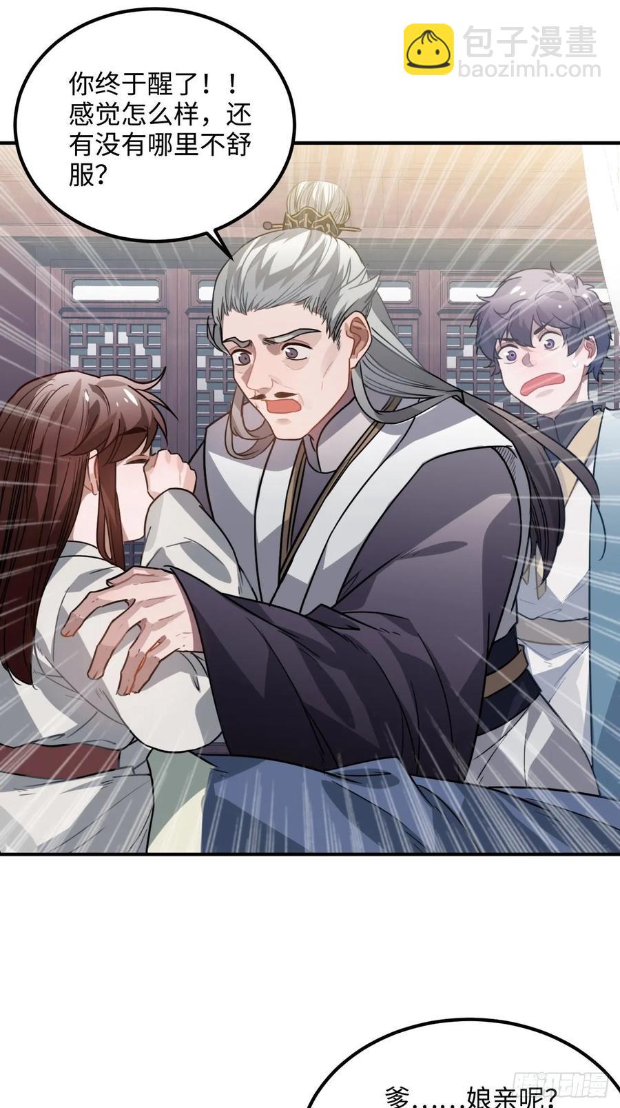 37.裂痕(1/2)-第39话