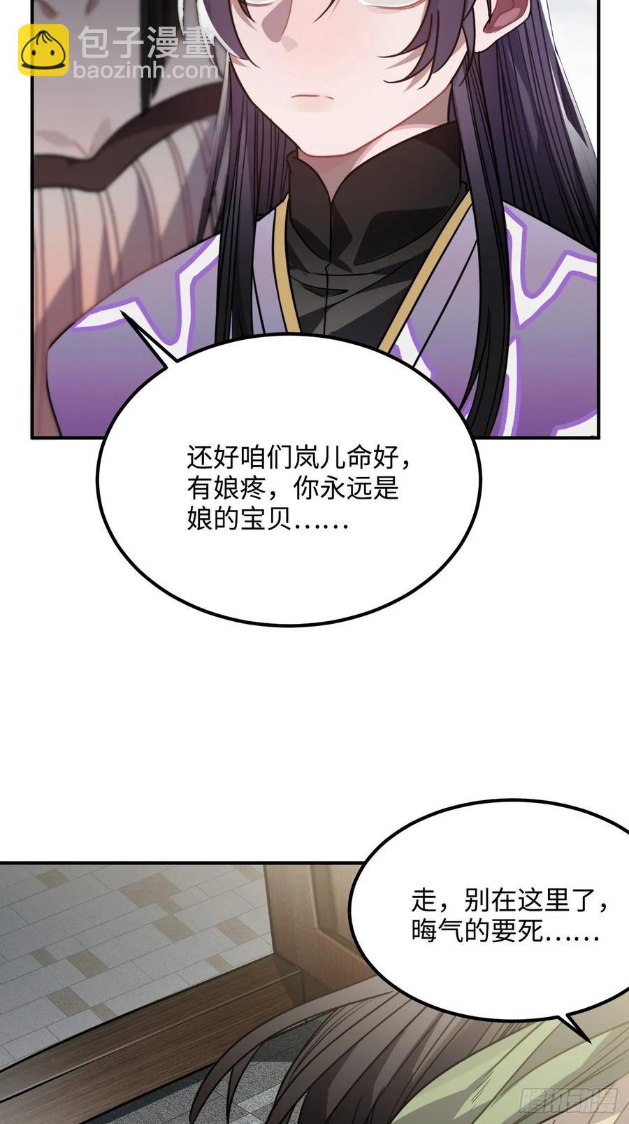 37.裂痕(1/2)-第39话