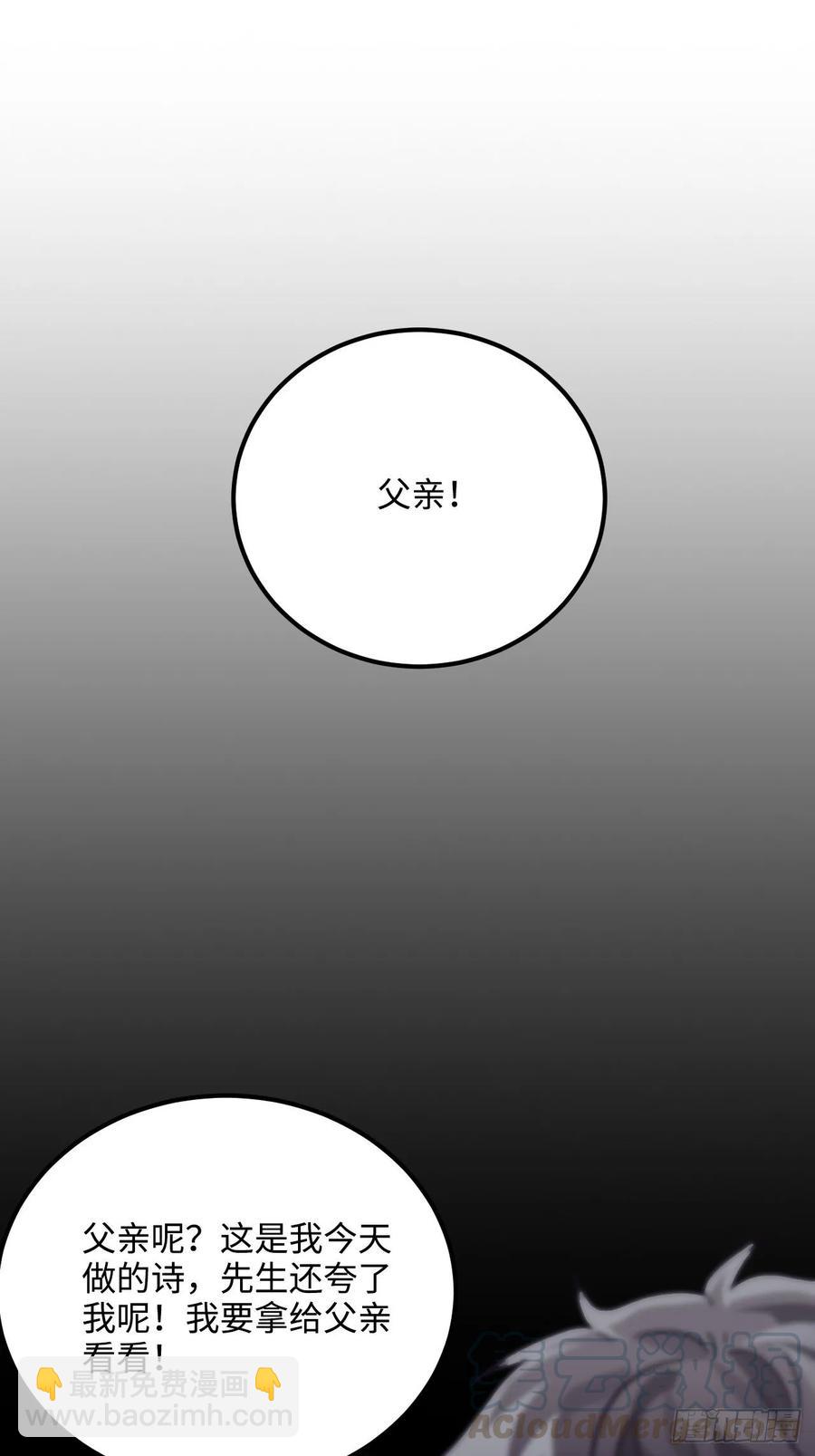 37.裂痕(1/2)-第39话