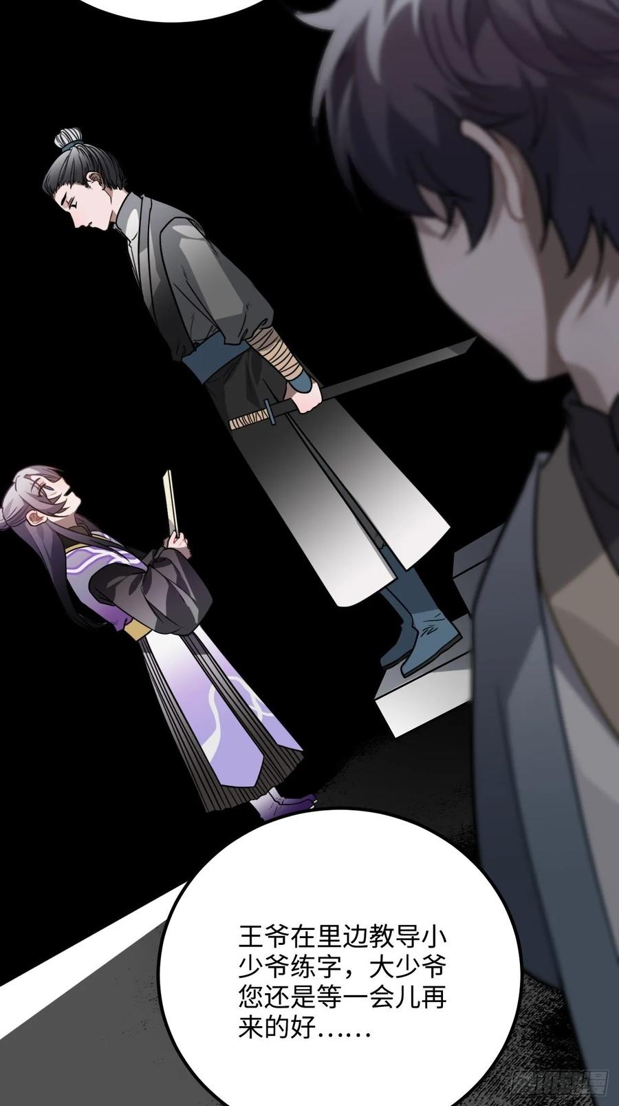 37.裂痕(1/2)-第39话