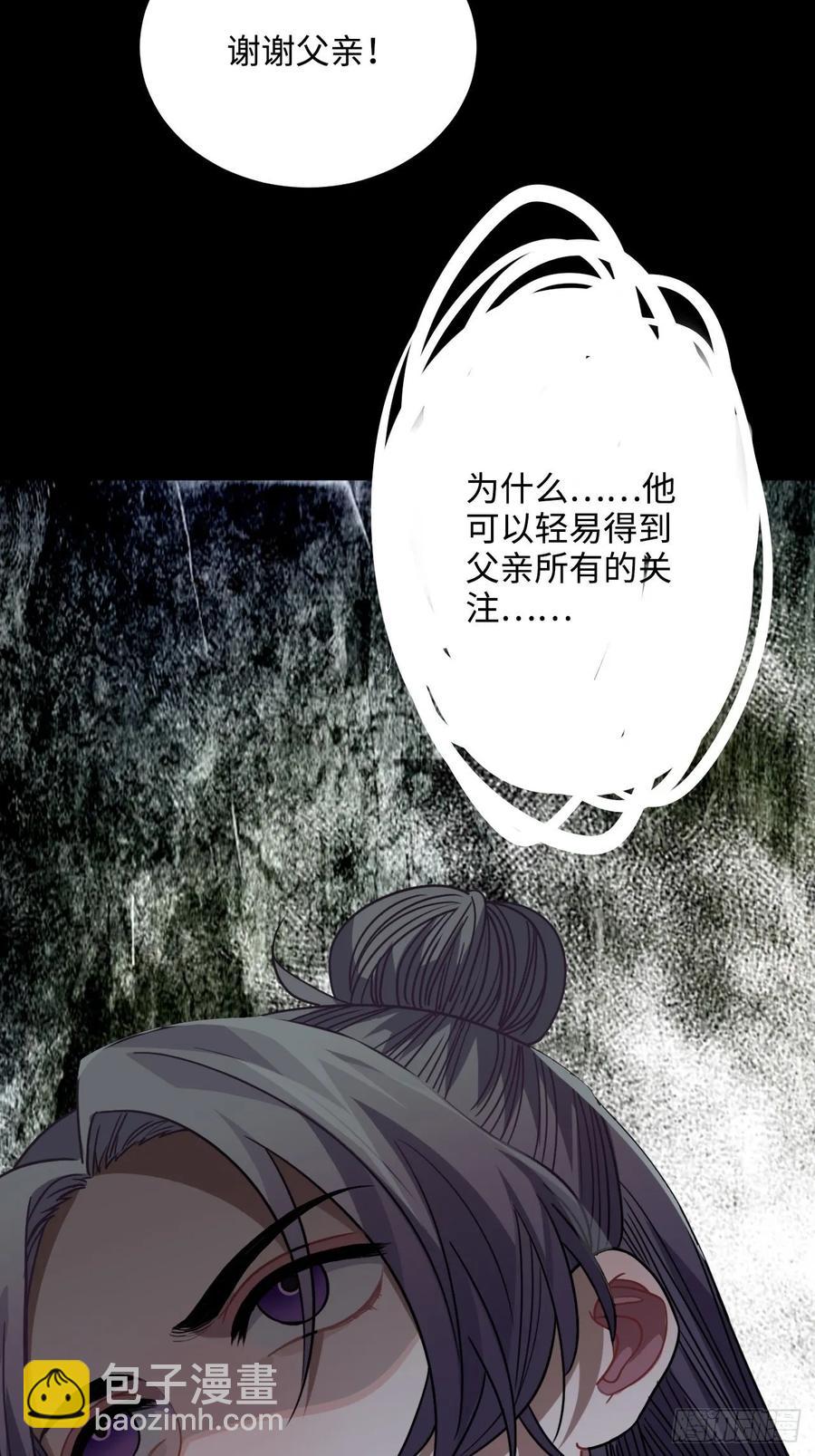 37.裂痕(1/2)-第39话