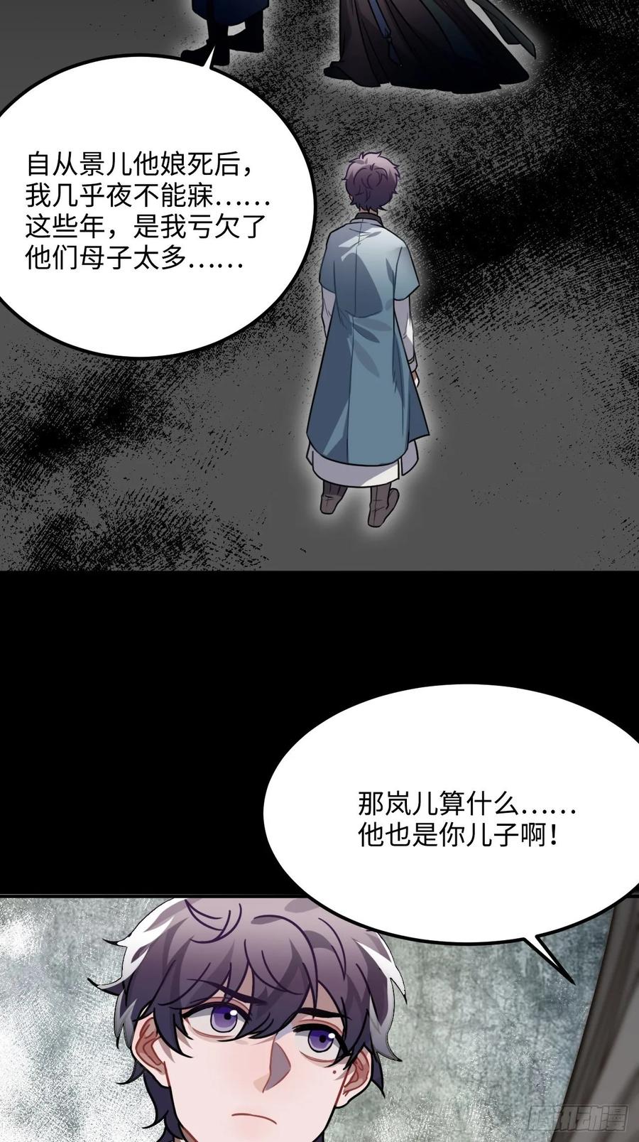 37.裂痕(1/2)-第39话