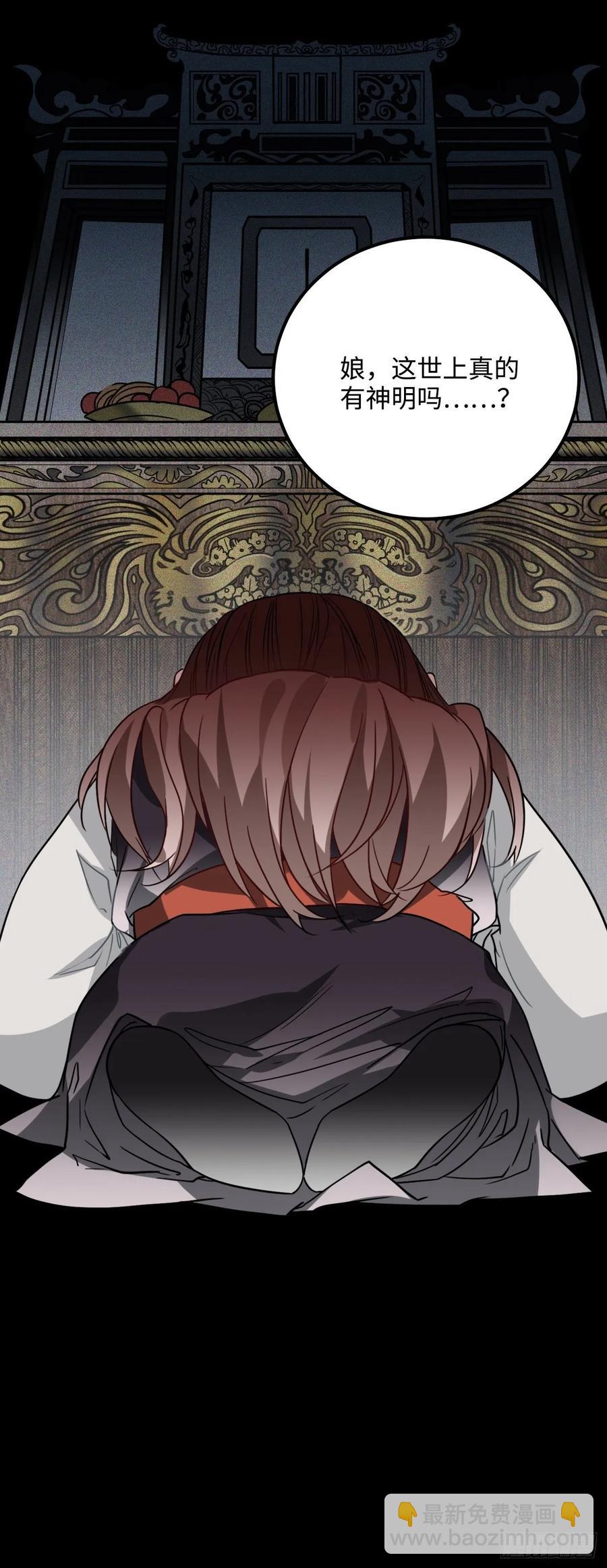 37.裂痕(1/2)-第39话