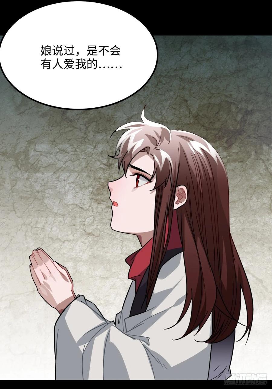 37.裂痕(1/2)-第39话