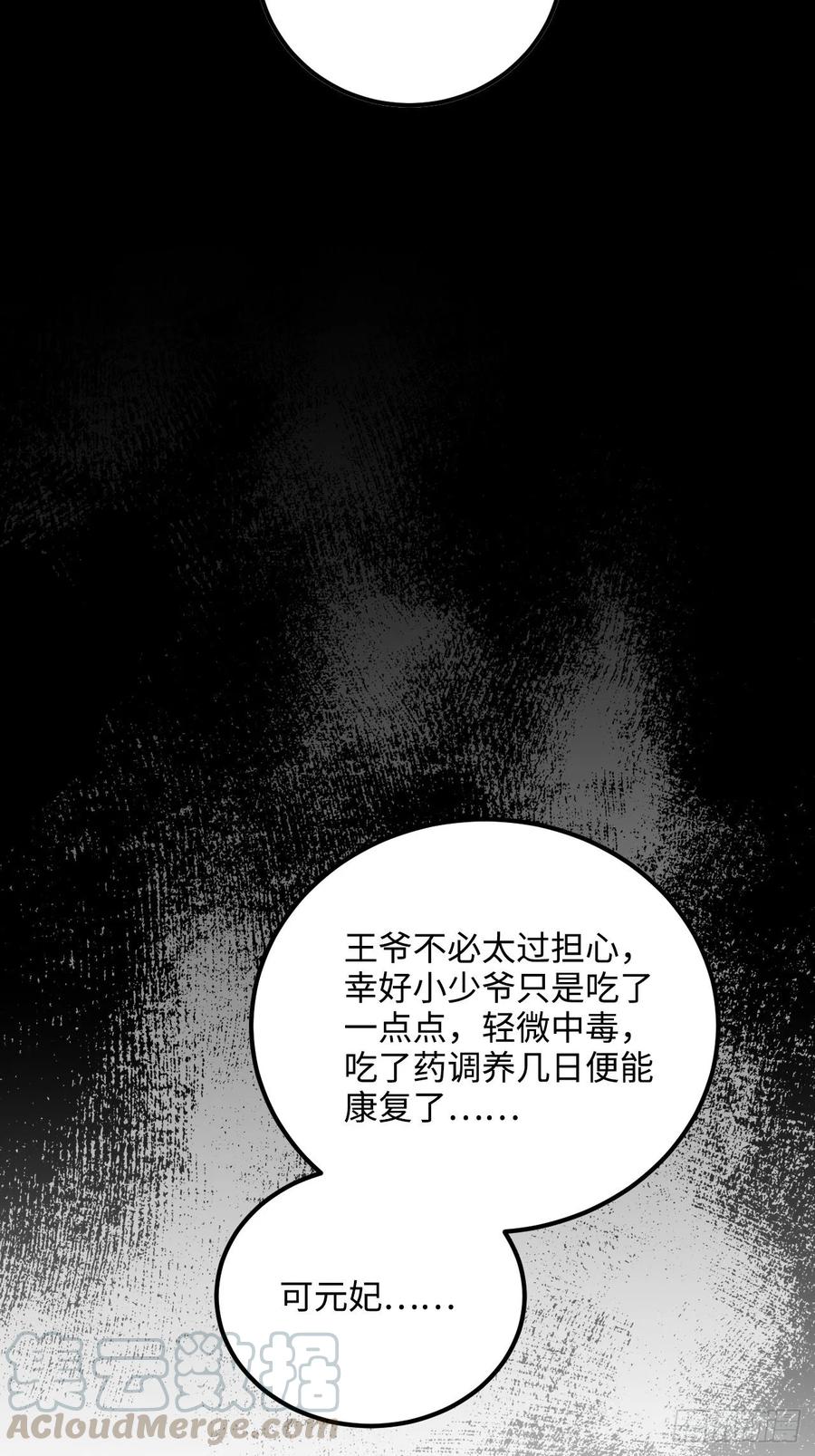 37.裂痕(1/2)-第39话